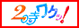 �Q�����N�b�I����