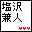 ���Ȏ咣�A���Ă݂܂��񂩁H