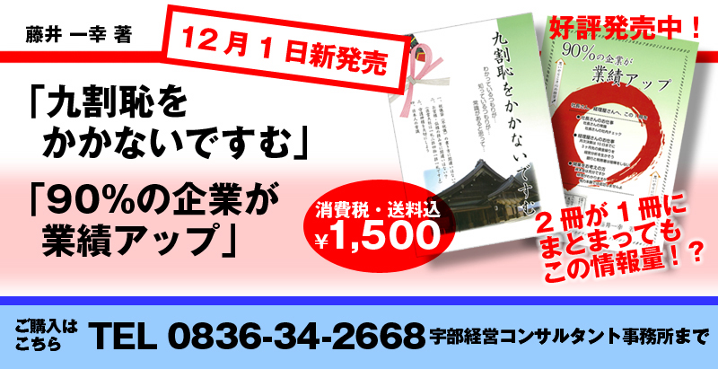 �x�d�p�������Ȃ��ł��ށ@90���̊�Ƃ��ƐуA�b�v